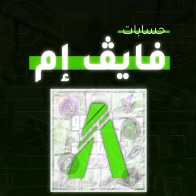 حساب فايف ام | FiveM Ready Account