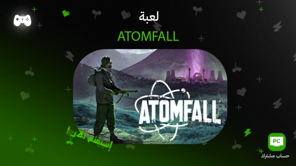 أتوم فول | Atomfall - ستيم PC